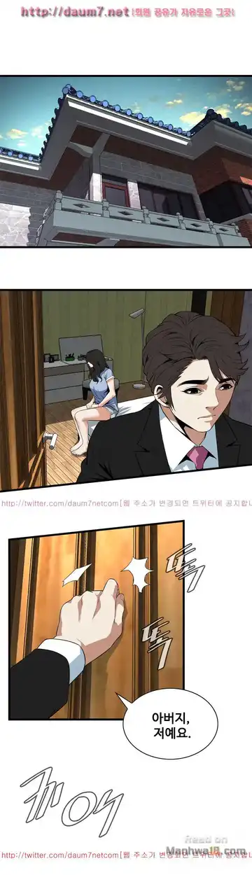 Take a Peek Raw - Chapter 113 Page 22