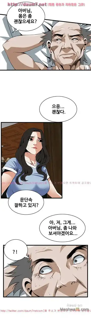 Take a Peek Raw - Chapter 113 Page 30