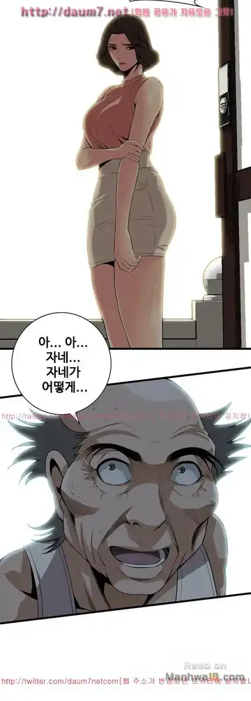 Take a Peek Raw - Chapter 113 Page 33