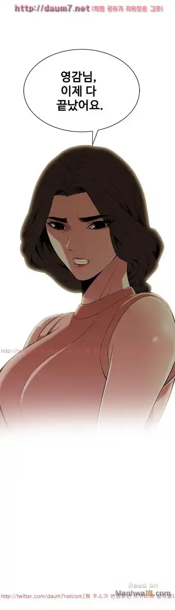 Take a Peek Raw - Chapter 113 Page 34