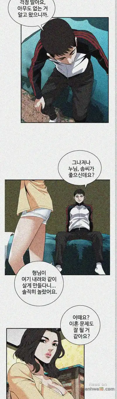 Take a Peek Raw - Chapter 119 Page 19