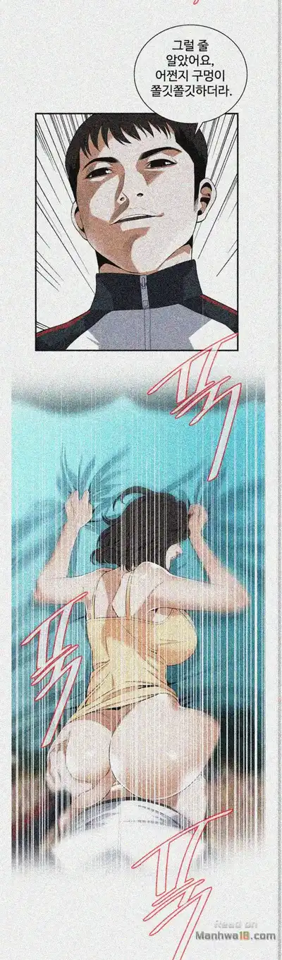 Take a Peek Raw - Chapter 119 Page 28