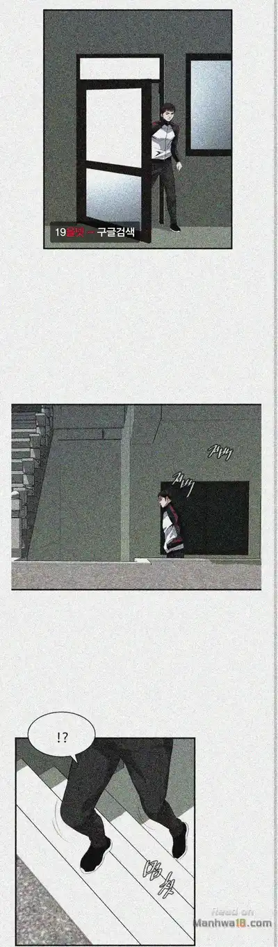 Take a Peek Raw - Chapter 119 Page 30