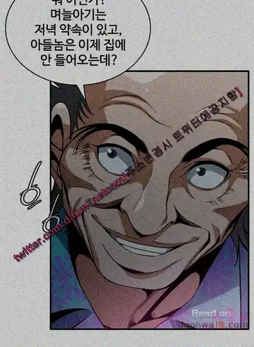 Take a Peek Raw - Chapter 125 Page 38