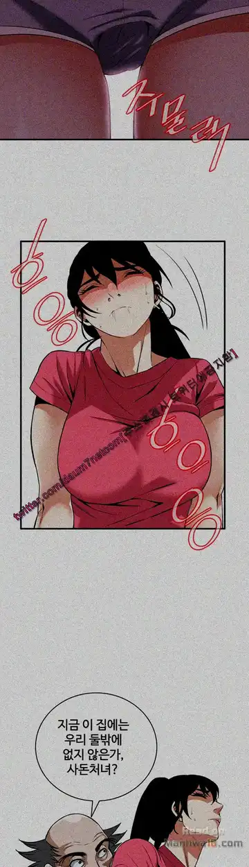 Take a Peek Raw - Chapter 125 Page 40