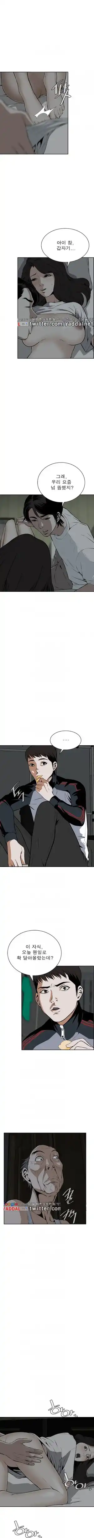 Take a Peek Raw - Chapter 14 Page 2