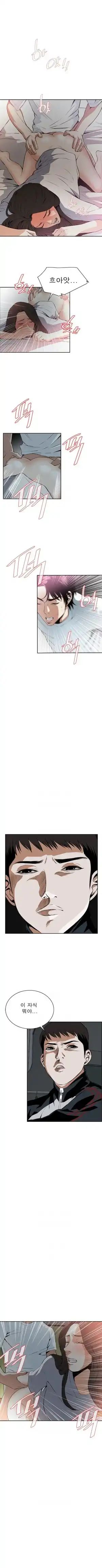 Take a Peek Raw - Chapter 14 Page 4