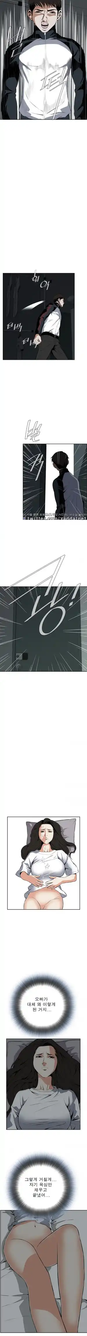 Take a Peek Raw - Chapter 14 Page 8