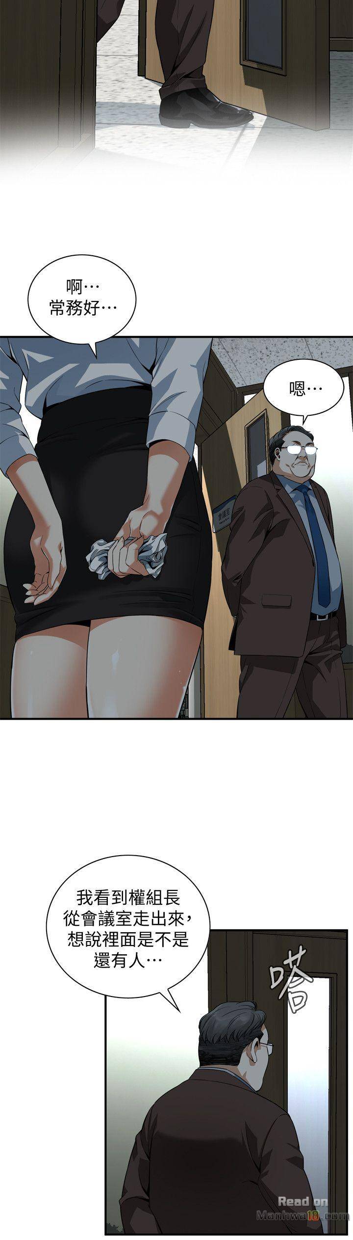 Take a Peek Raw - Chapter 142 Page 20