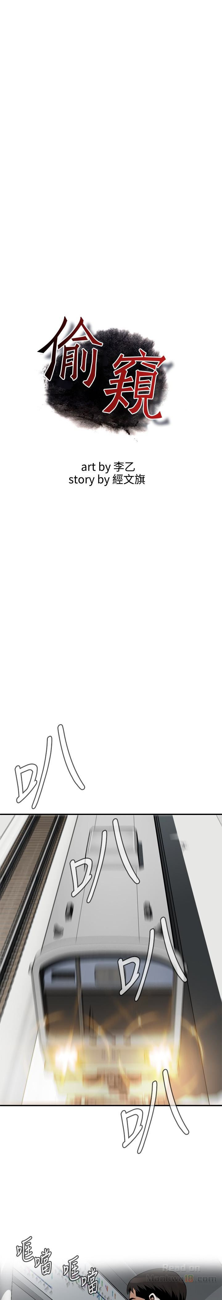 Take a Peek Raw - Chapter 153 Page 3