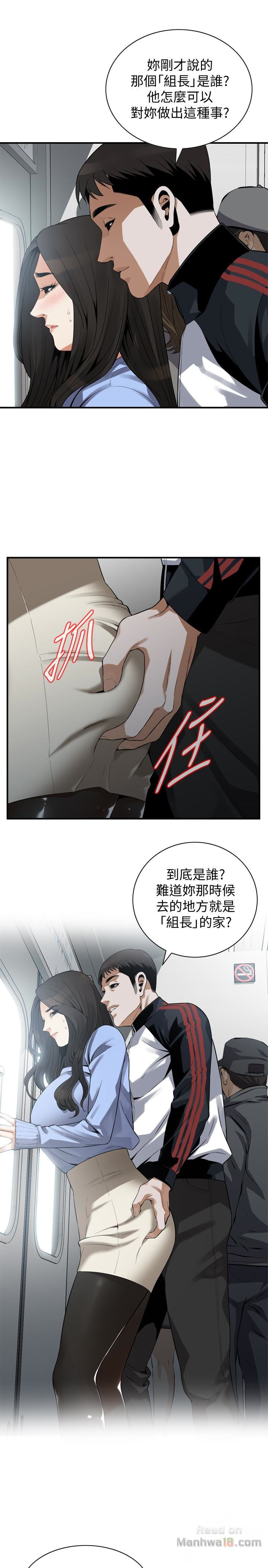 Take a Peek Raw - Chapter 153 Page 6