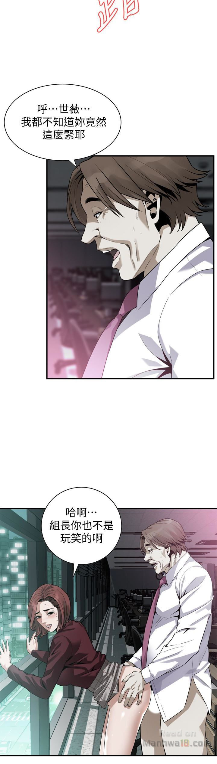 Take a Peek Raw - Chapter 160 Page 14