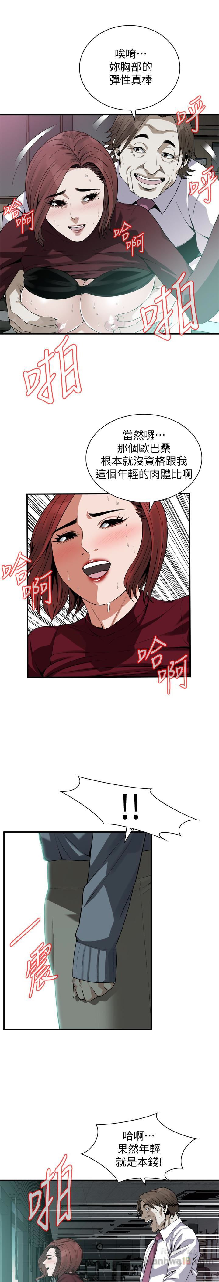 Take a Peek Raw - Chapter 160 Page 18