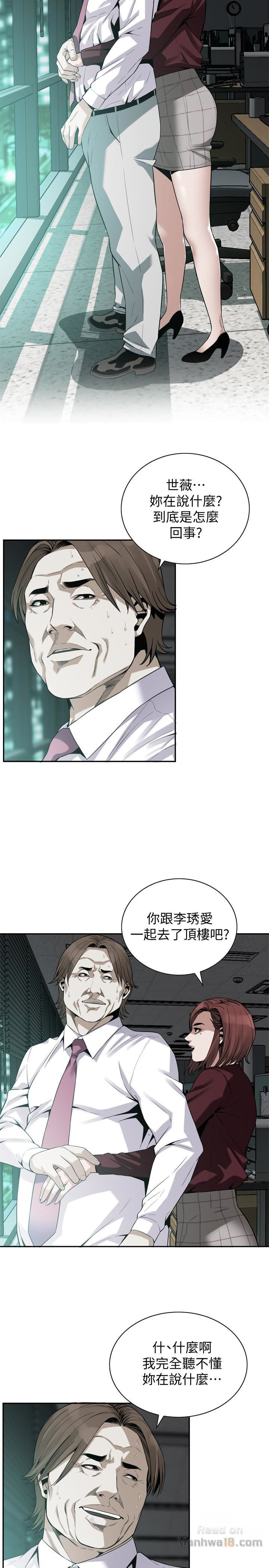 Take a Peek Raw - Chapter 160 Page 4