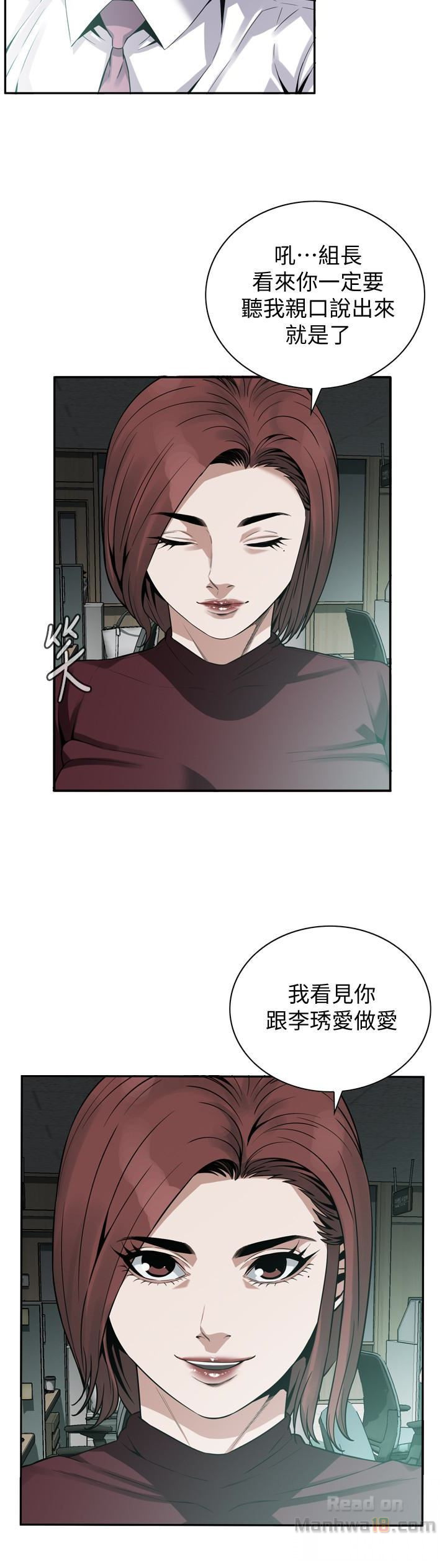 Take a Peek Raw - Chapter 160 Page 5