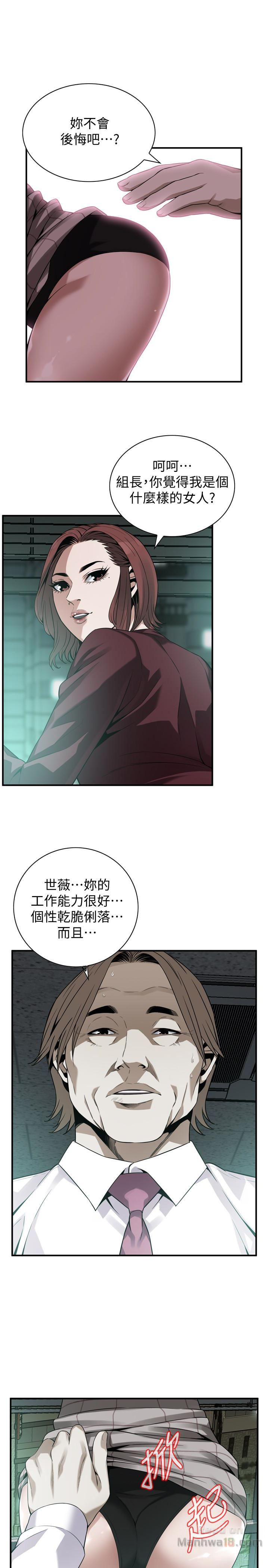 Take a Peek Raw - Chapter 160 Page 9