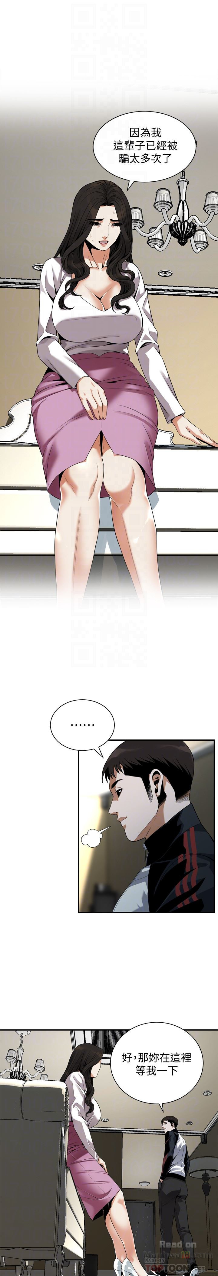 Take a Peek Raw - Chapter 162 Page 11