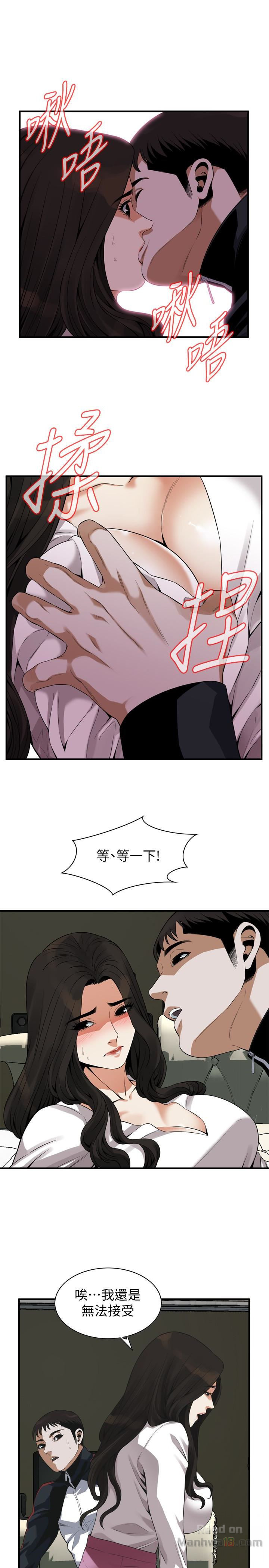 Take a Peek Raw - Chapter 162 Page 18