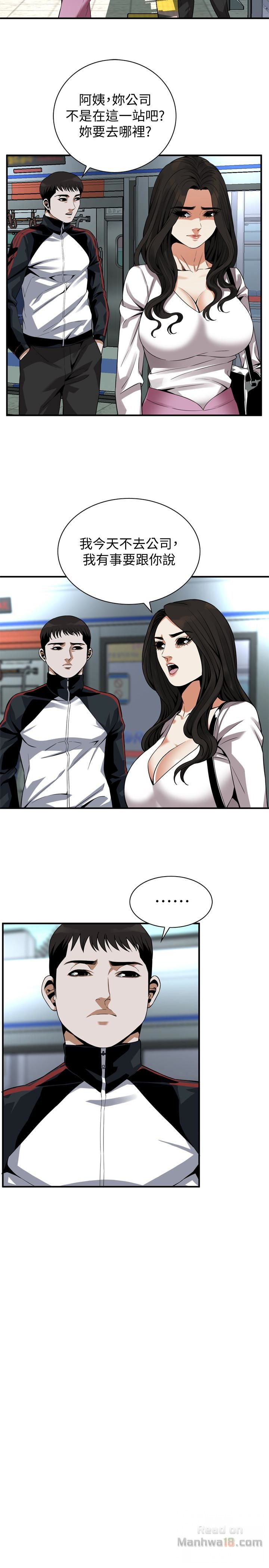 Take a Peek Raw - Chapter 162 Page 3