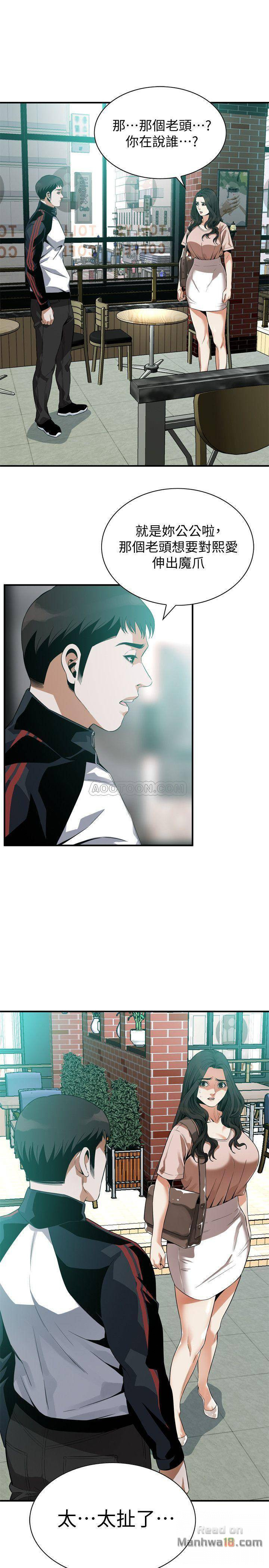 Take a Peek Raw - Chapter 169 Page 1