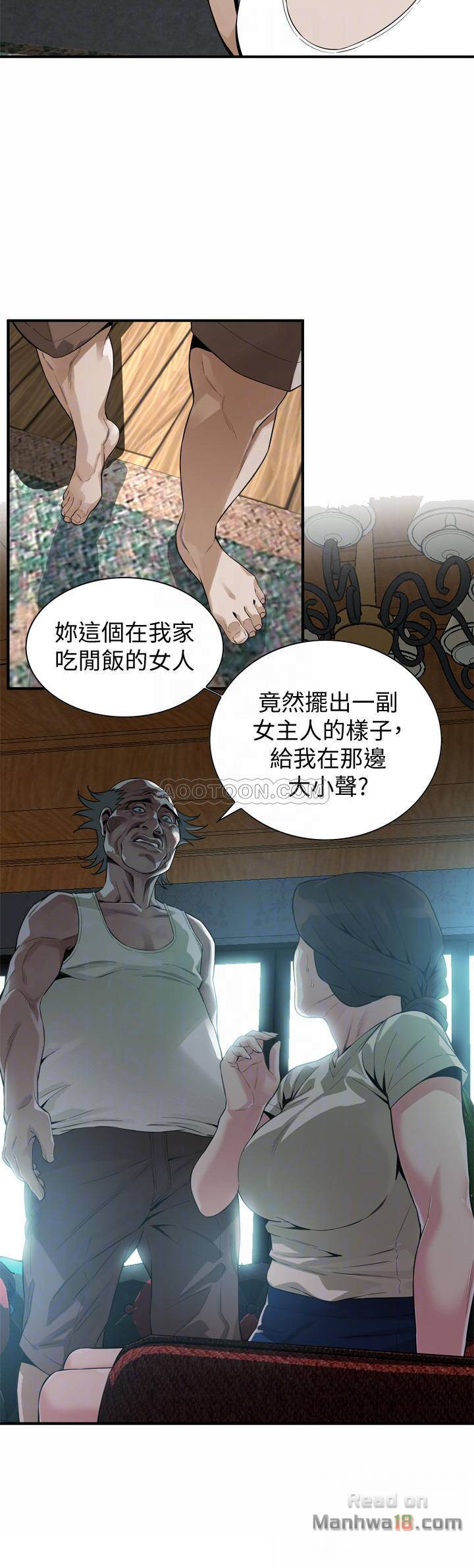 Take a Peek Raw - Chapter 169 Page 13