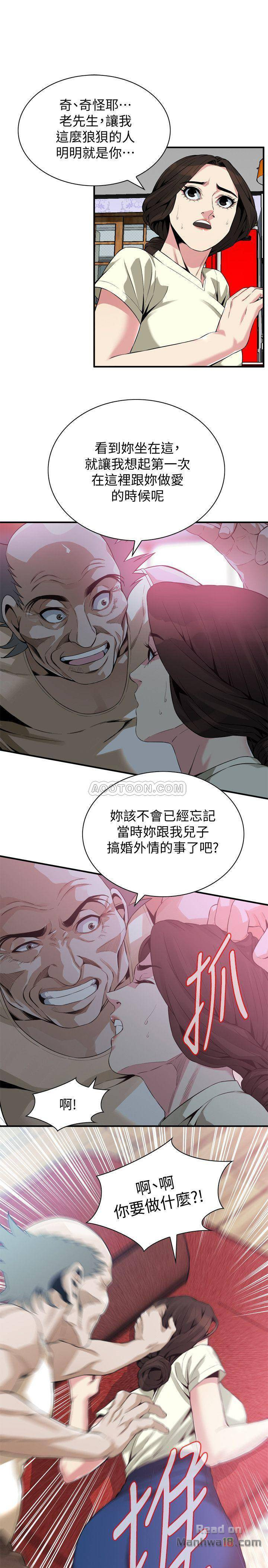 Take a Peek Raw - Chapter 169 Page 14