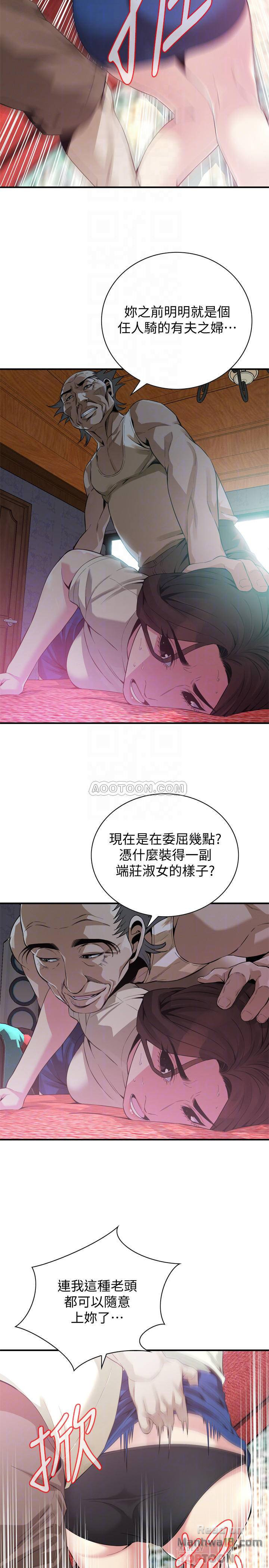 Take a Peek Raw - Chapter 169 Page 15