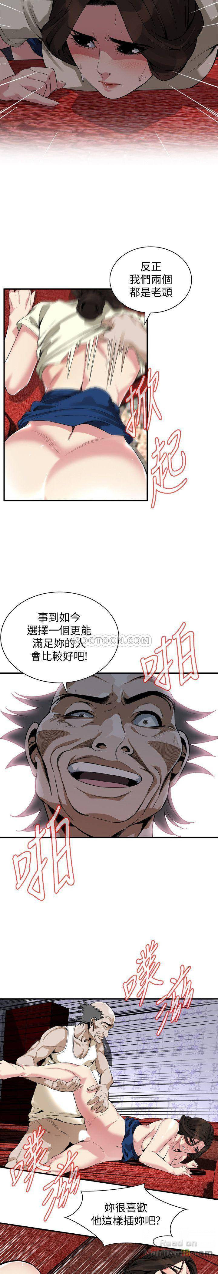 Take a Peek Raw - Chapter 169 Page 21