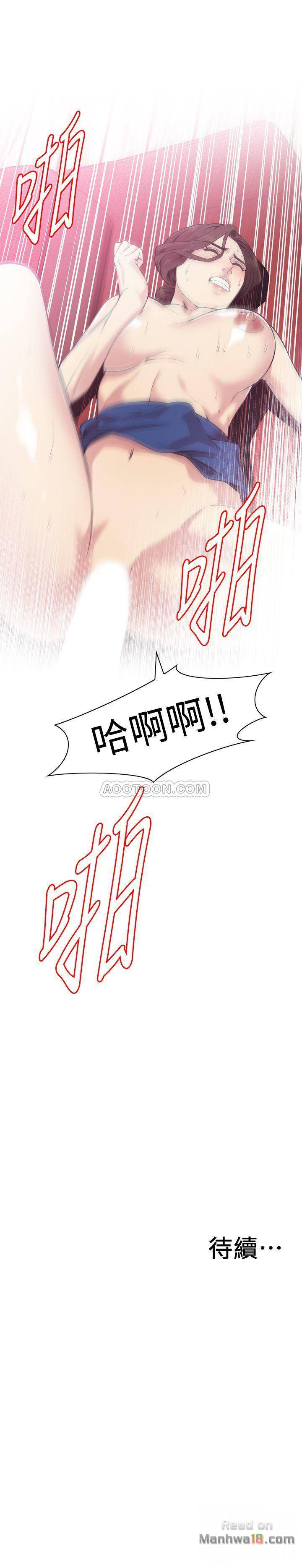 Take a Peek Raw - Chapter 169 Page 23