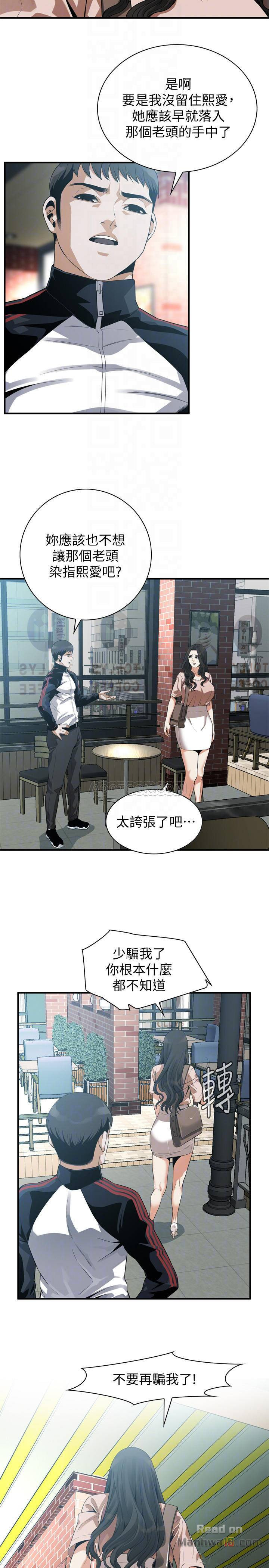 Take a Peek Raw - Chapter 169 Page 3