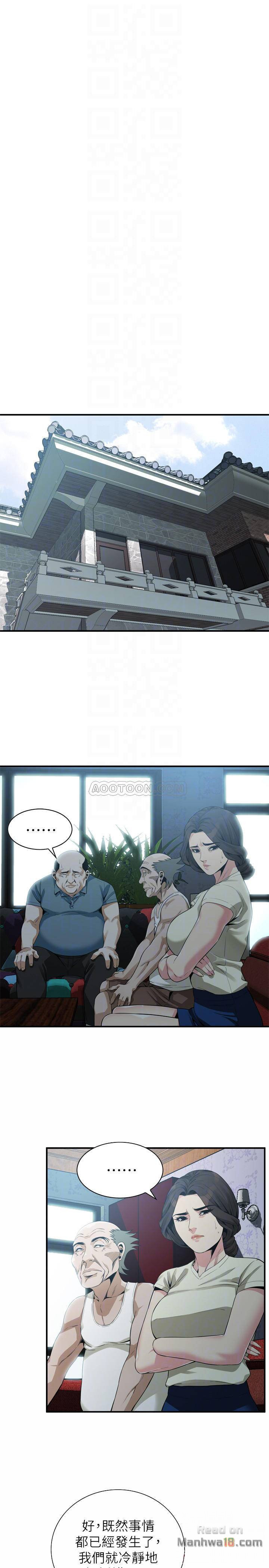 Take a Peek Raw - Chapter 169 Page 5