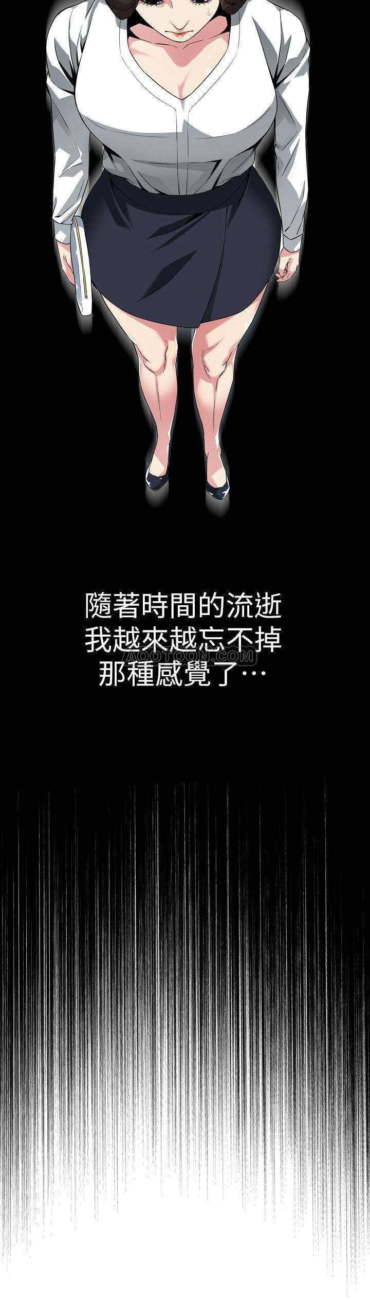 Take a Peek Raw - Chapter 173 Page 17