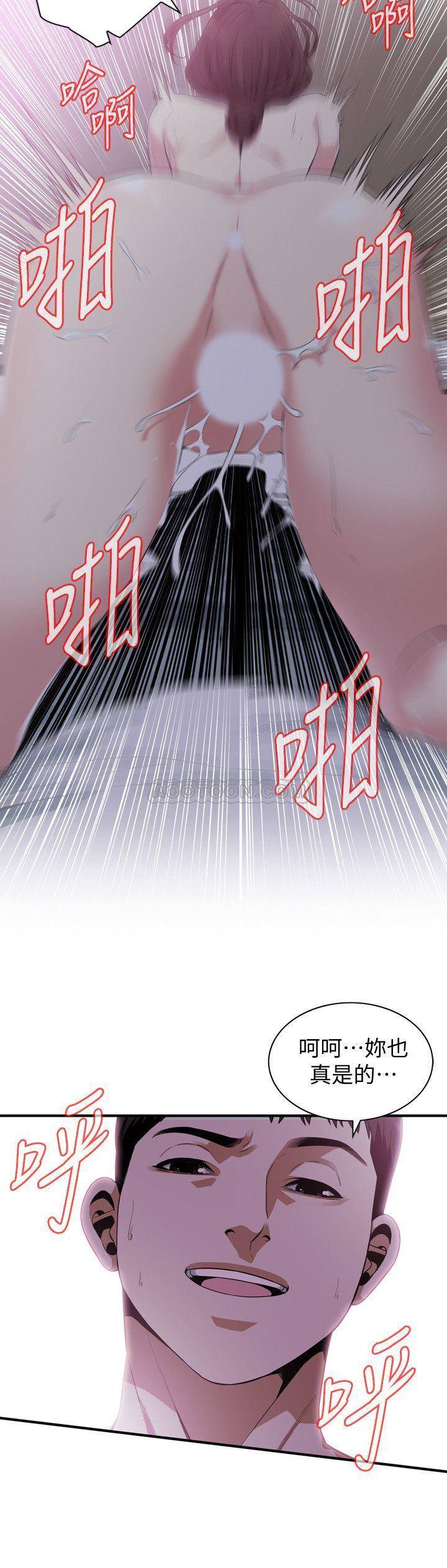 Take a Peek Raw - Chapter 173 Page 5