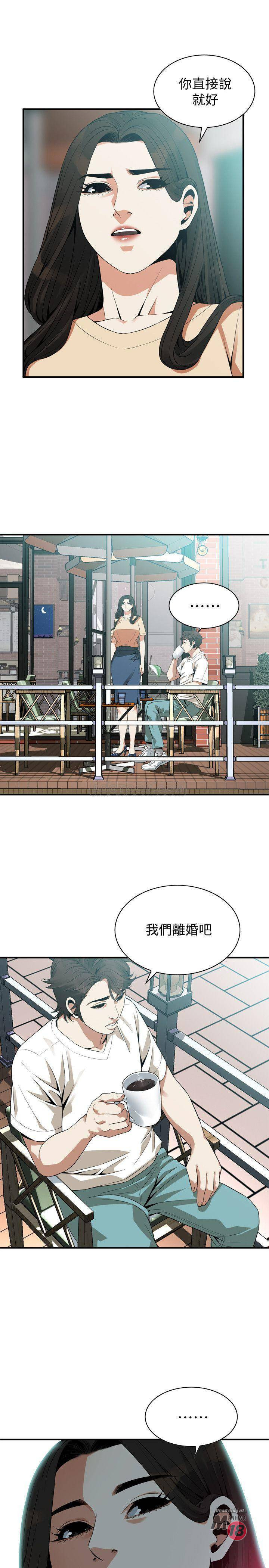 Take a Peek Raw - Chapter 176 Page 1