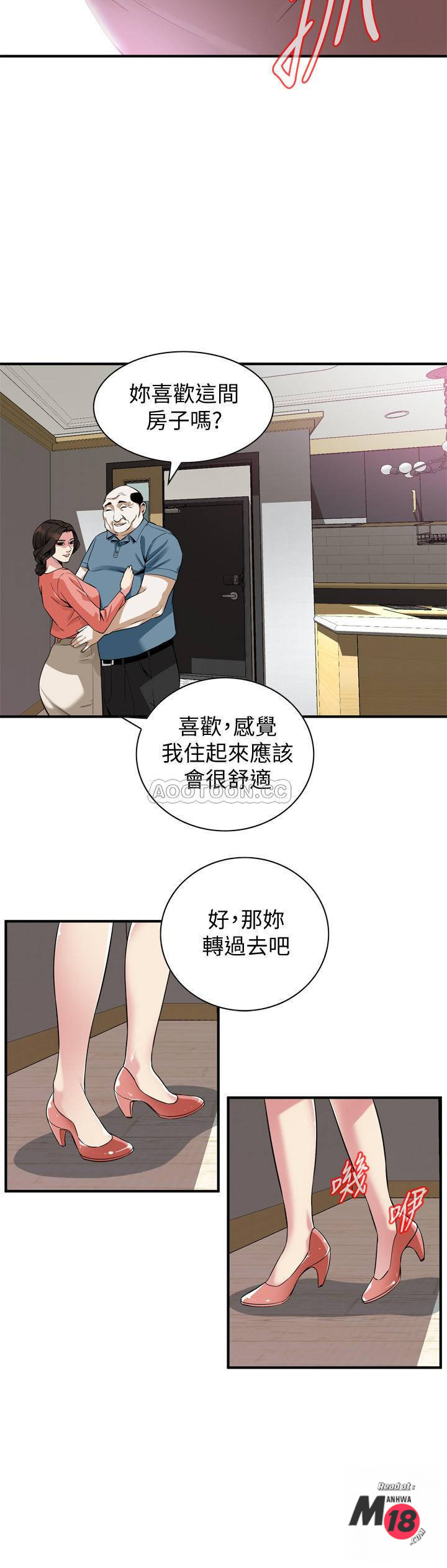 Take a Peek Raw - Chapter 181 Page 23