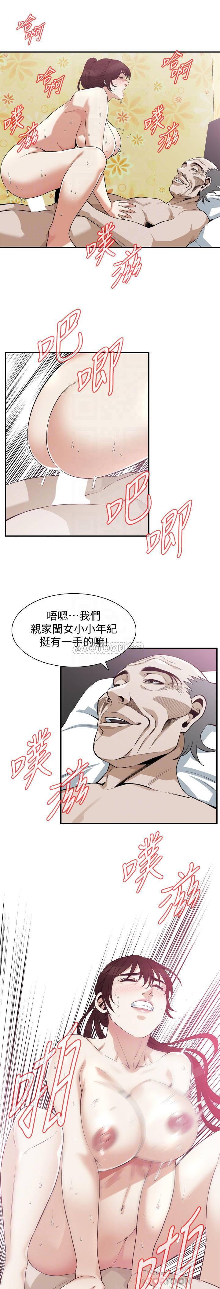 Take a Peek Raw - Chapter 183 Page 14