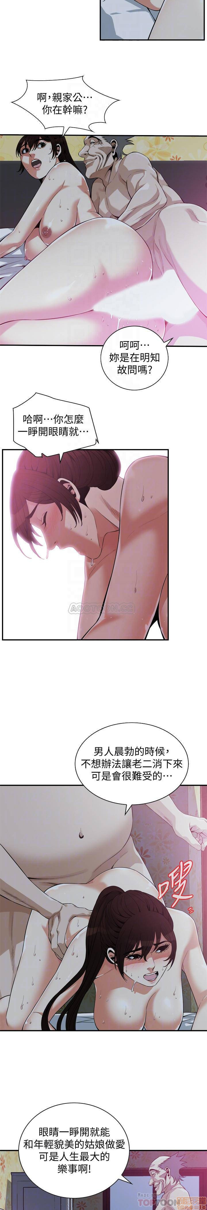 Take a Peek Raw - Chapter 184 Page 16