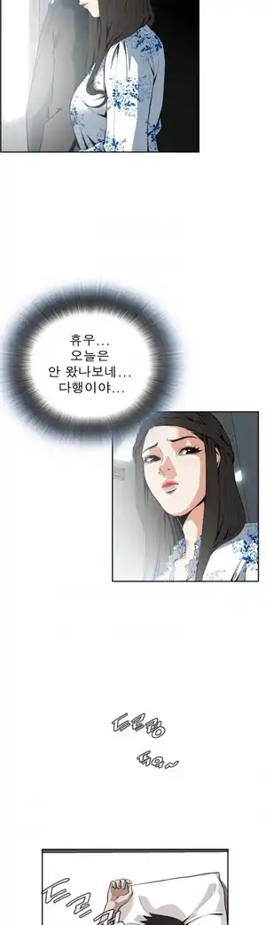 Take a Peek Raw - Chapter 19 Page 10