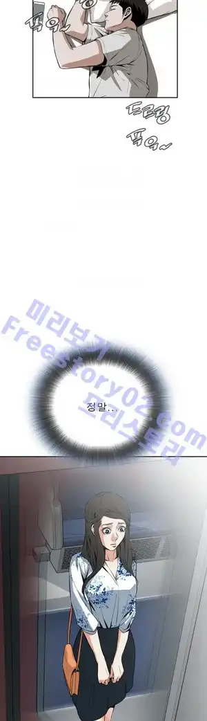 Take a Peek Raw - Chapter 19 Page 11