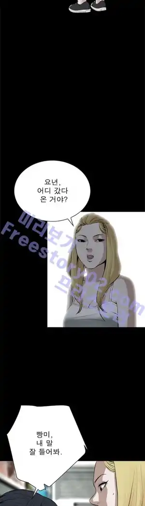 Take a Peek Raw - Chapter 19 Page 3