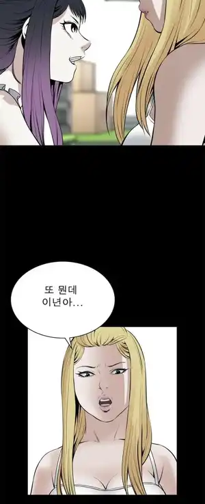 Take a Peek Raw - Chapter 19 Page 4