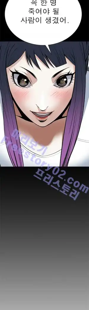 Take a Peek Raw - Chapter 19 Page 7