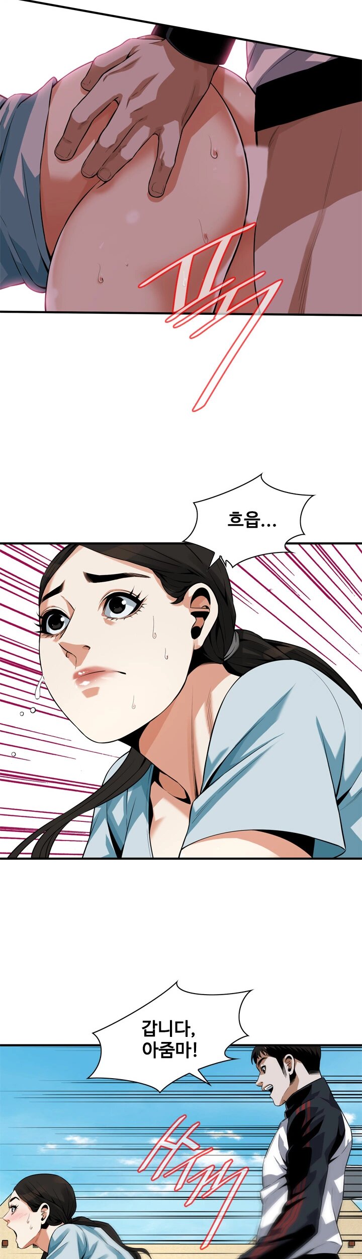 Take a Peek Raw - Chapter 191 Page 13