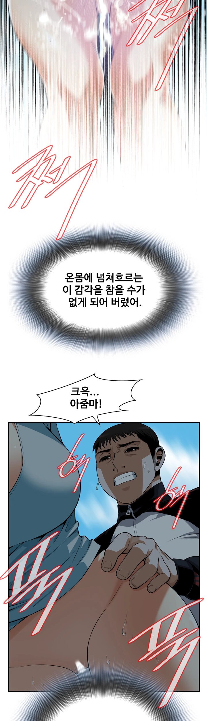 Take a Peek Raw - Chapter 191 Page 22