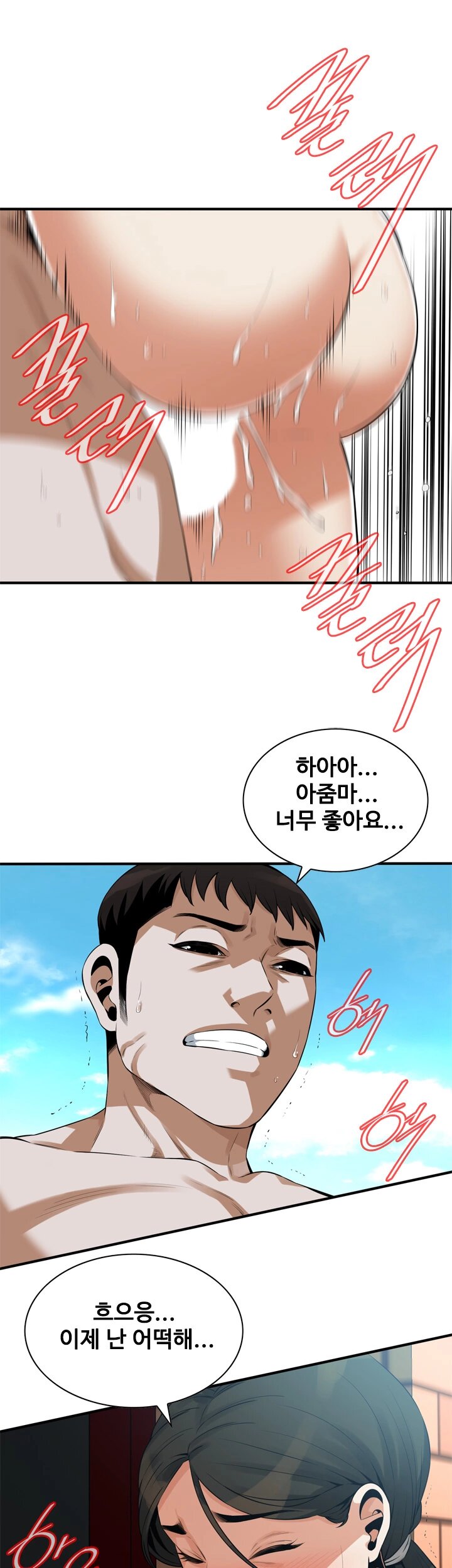 Take a Peek Raw - Chapter 191 Page 35