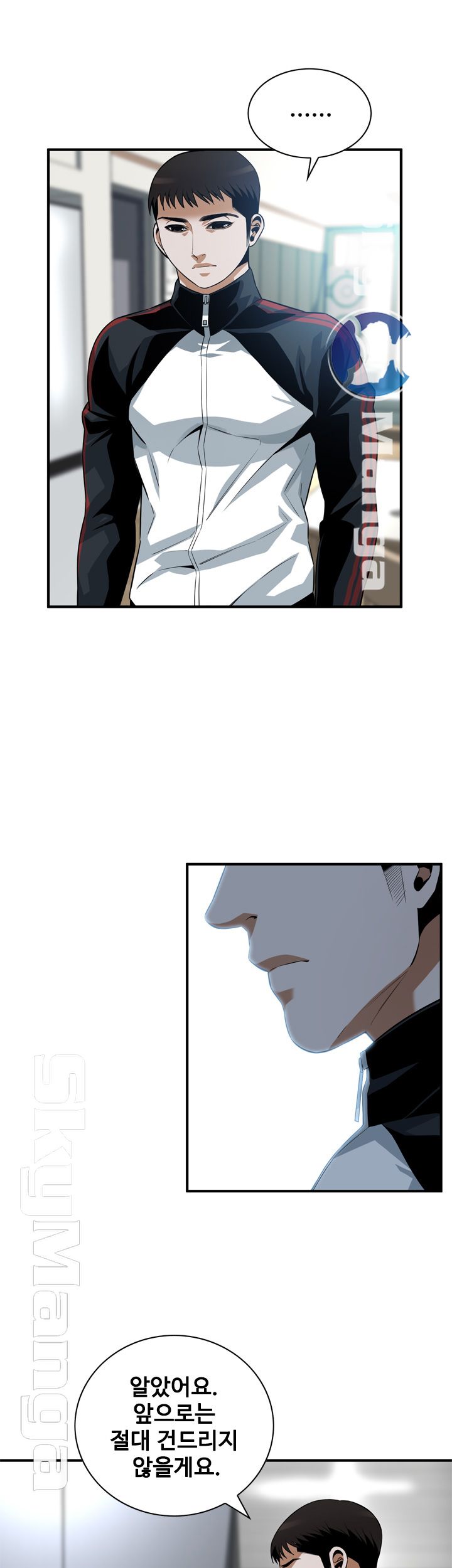 Take a Peek Raw - Chapter 198 Page 11