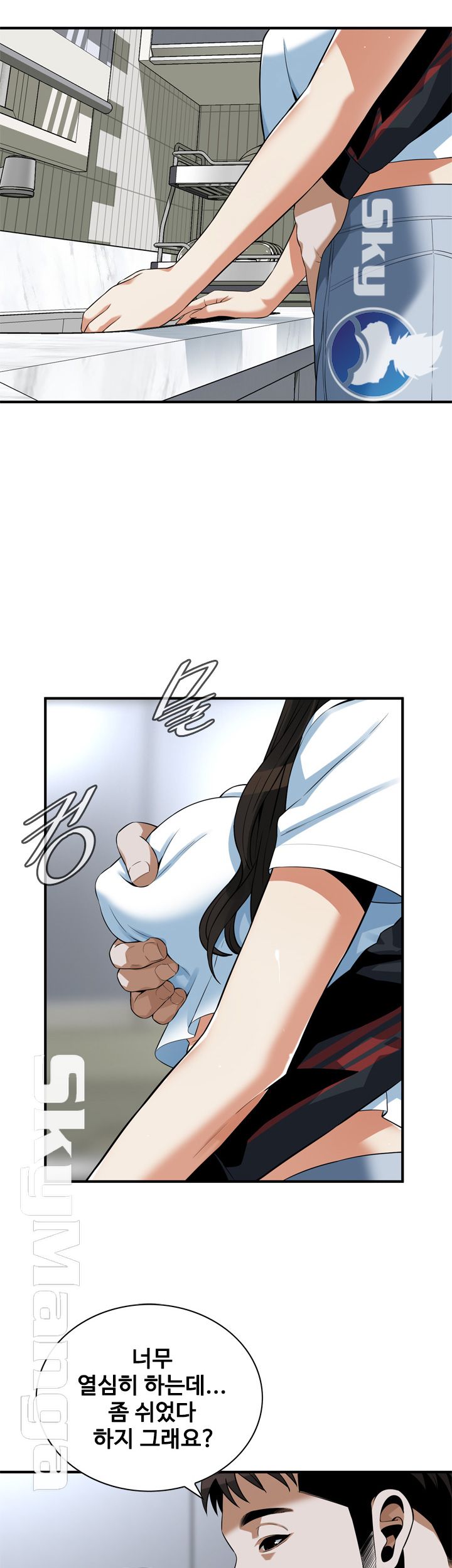 Take a Peek Raw - Chapter 198 Page 5