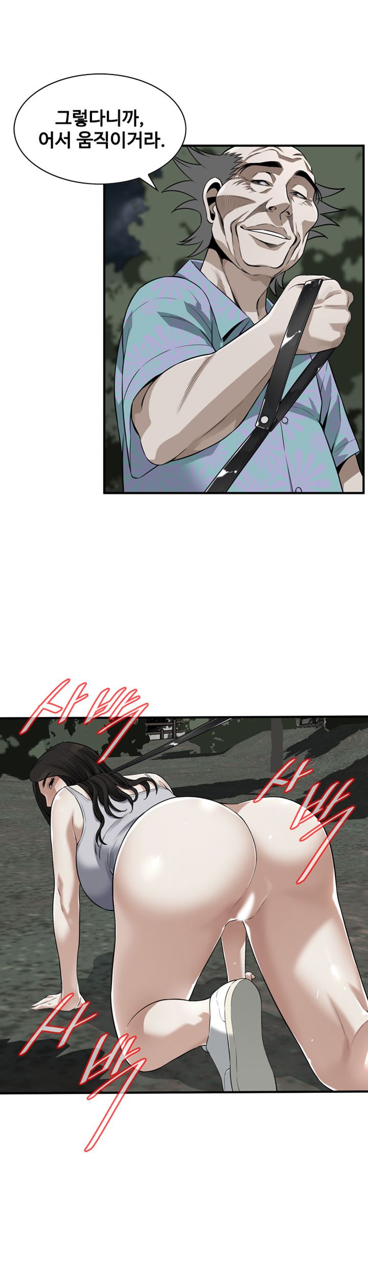 Take a Peek Raw - Chapter 204 Page 40