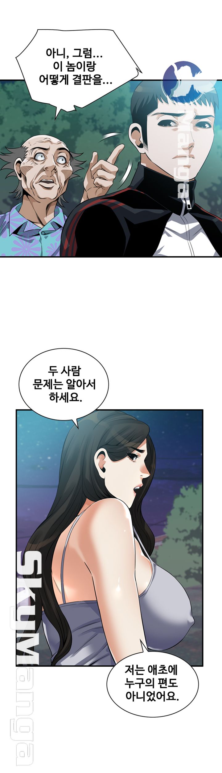 Take a Peek Raw - Chapter 208 Page 15