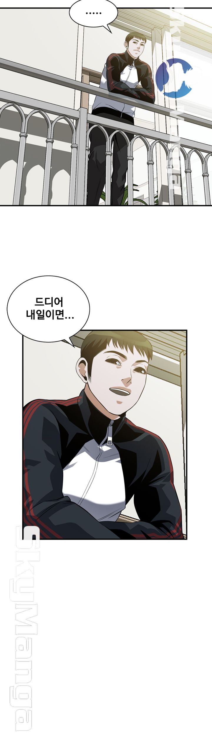 Take a Peek Raw - Chapter 208 Page 25